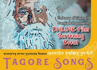 Poster of Tagore Songs