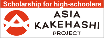 kakehashi